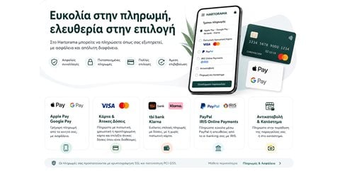 Πληρώστε όπως σας εξυπηρετεί: όλοι οι τρόποι πληρωμής στο Hartorama