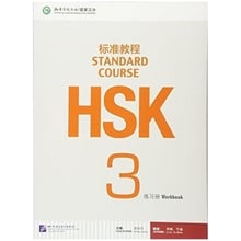 HSK standard course 3 (HSK 3) WB  Κινεζικά Φροντιστηριακά