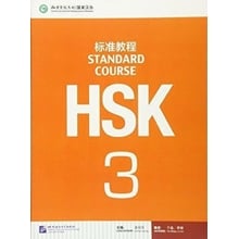  HSK standard course 3 (HSK 3) TEXTBOOK  Κινεζικά Φροντιστηριακά