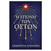 Λογοτεχνία Φαντασίας-Τρόμου - Image Description