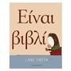 Παραμύθια Απλά - Image Description