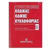 Κώδικας κ.ο.κ - Image Description