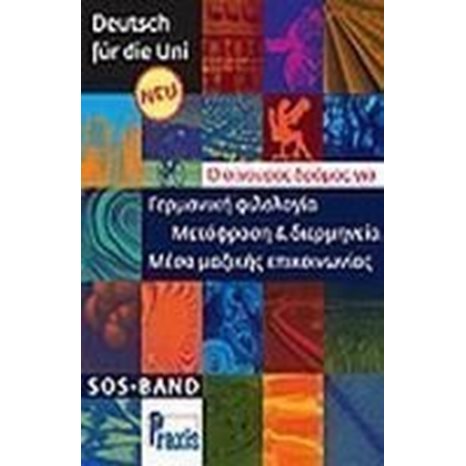 Deutsch Fuer Die Uni Bohθhma Neu Sos Band