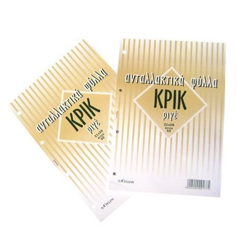Φύλλα Κρικ Α4 Ριγέ 50φ.