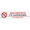 Σήμανση - Επιγραφές - Image Description