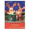 Χειροτεχνίες-Κατασκευές Για Παιδιά - Image Description