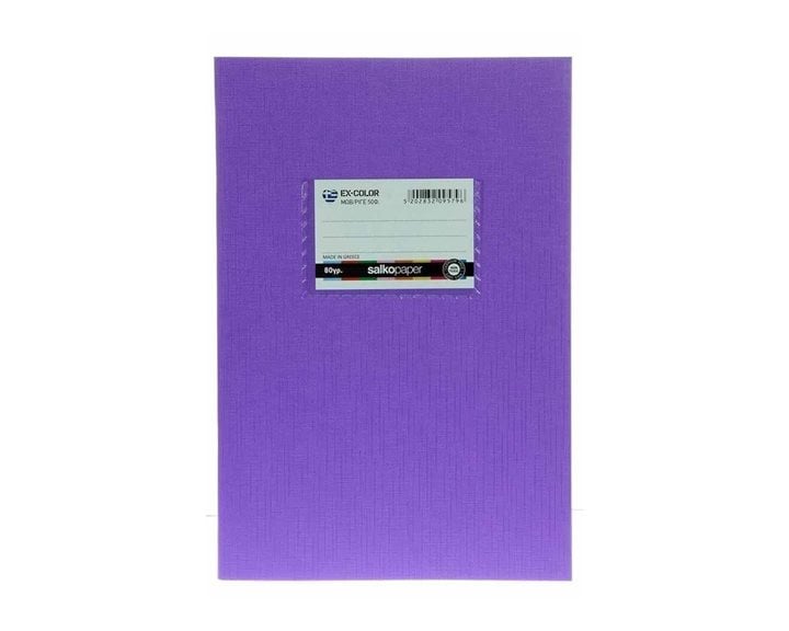 Τετράδιο Πλαστικό Salko 17X25 Ex-Color 50φ.80gr Μώβ
