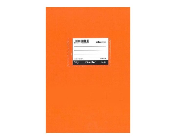 Τετράδιο Πλαστικό Salko 17X25 Ex-Color 50φ.80gr Πορτοκαλί
