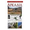 Τουριστικοί Οδηγοί Εσωτερικού-Εξωτερικού - Image Description