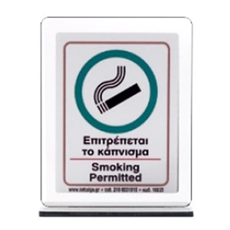 Πινακίδα Σήμανσης Infosign Plexiglass Stand Τύπου Τ 8x10cm Επιτρέπεται το Κάπνισμα 16823