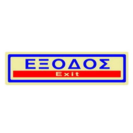 Πινακίδα Σήμανσης Infosign Αυτοκόλητο Pvc 5χ19εκ. Έξοδος Χρυσό 16314