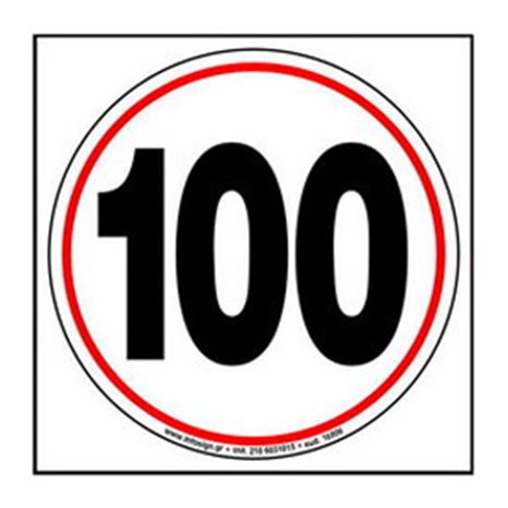 Πινακίδα Σήμανσης Infosign Αυτοκόλητο Pvc Φ12εκ. 100χλμ.