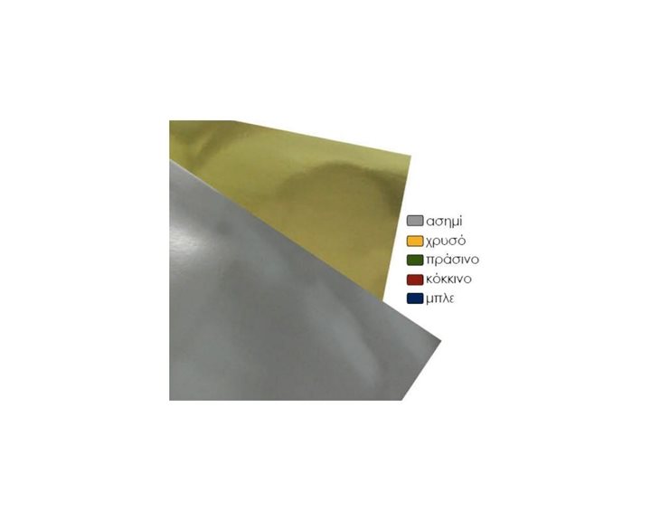 Χρυσοχάρτονο Exas 50 X 70 Χρυσό 250gr