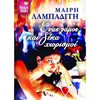 Σύγχρονη Ελληνική Λογοτεχνία - Image Description