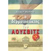 Σύγχρονη Ξένη Λογοτεχνία - Image Description