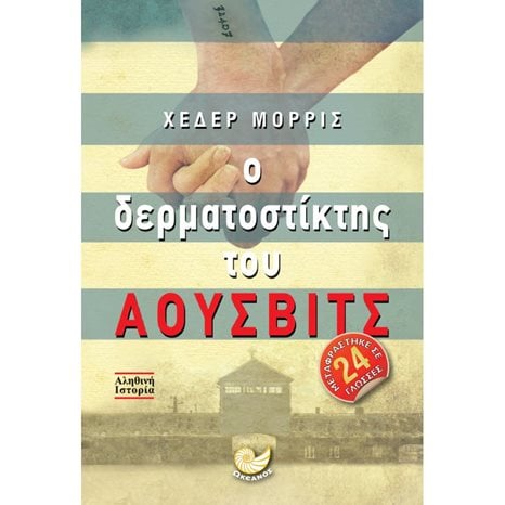 Η ΚΟΥΚΛΙΤΣΑ , ΩΚ 230