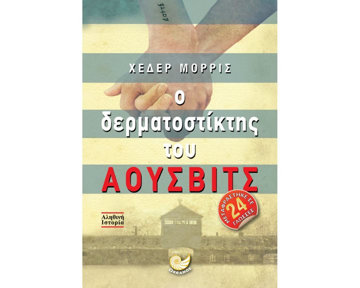 Η ΚΟΥΚΛΙΤΣΑ , ΩΚ 230