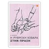 Εκπαιδευτικά - Image Description