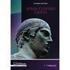 Αρχαία - Image Description