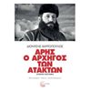 Ιστορικές Μελέτες - Image Description