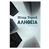 Αστυνομικά - Image Description