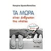 Βιβλία Για Έγκυες-Μητέρες-Μωρά - Image Description