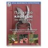 Κηπευτική - Image Description