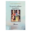 Σύγχρονη Ελληνική Λογοτεχνία - Image Description