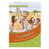 Παιδαγωγική Ψυχολογία - Image Description