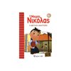 Περιπέτειες Μυστηρίου-Φαντασίας - Image Description
