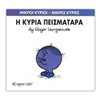 Παραμύθια Απλά - Image Description