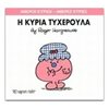 Παραμύθια Απλά - Image Description