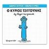 Παραμύθια Απλά - Image Description