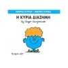 Παραμύθια Απλά - Image Description