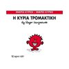 Παραμύθια Απλά - Image Description