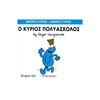 Παραμύθια Απλά - Image Description