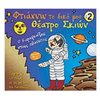 Χειροτεχνίες-Κατασκευές Για Παιδιά - Image Description