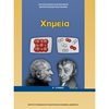 Α' Λυκείου - Image Description