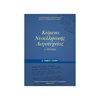 Α' Λυκείου - Image Description