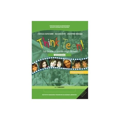ΑΓΓΛΙΚΑ Α ΓΥΜΝΑΣΙΟΥ THINK TEEN WORKBOOK ΓΙΑ ΠΡΟΧΩΡΗΜΕΝΟΥΣ ΙΤΥΕ