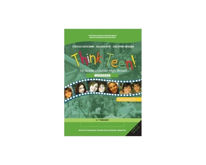 ΑΓΓΛΙΚΑ Α ΓΥΜΝΑΣΙΟΥ THINK TEEN WORKBOOK ΓΙΑ ΠΡΟΧΩΡΗΜΕΝΟΥΣ ΙΤΥΕ