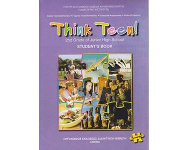 ΑΓΓΛΙΚΑ Β ΓΥΜΝΑΣΙΟΥ THINK TEENS STUDENTS BOOK ΓΙΑ ΠΡΟΧΩΡΗΜΕΝΟΥΣ ΙΤΥΕ