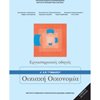 Α' Γυμνασίου - Image Description