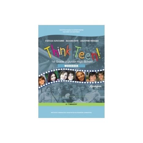 ΑΓΓΛΙΚΑ Α ΓΥΜΝΑΣΙΟΥ THINK TEEN WORKBOOK ΓΙΑ ΑΡΧΑΡΙΟΥΣ ΙΤΥΕ