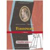 Γ' Γυμνασίου - Image Description