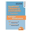Βοηθήματα Γ΄ Γυμνασίου - Image Description