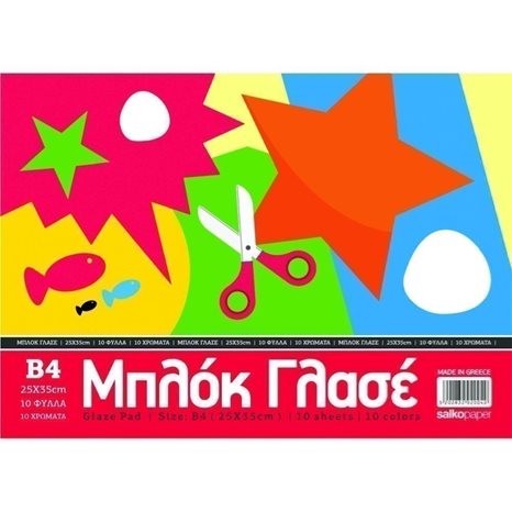 Μπλοκ Γλασέ Salko 25χ35 10φ