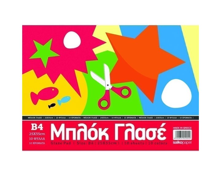 Μπλοκ Γλασέ Salko 25χ35 10φ
