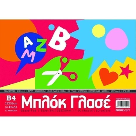 Μπλοκ Γλασέ Salko 25χ35 10φ