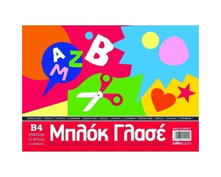 Μπλοκ Γλασέ Salko 25χ35 10φ